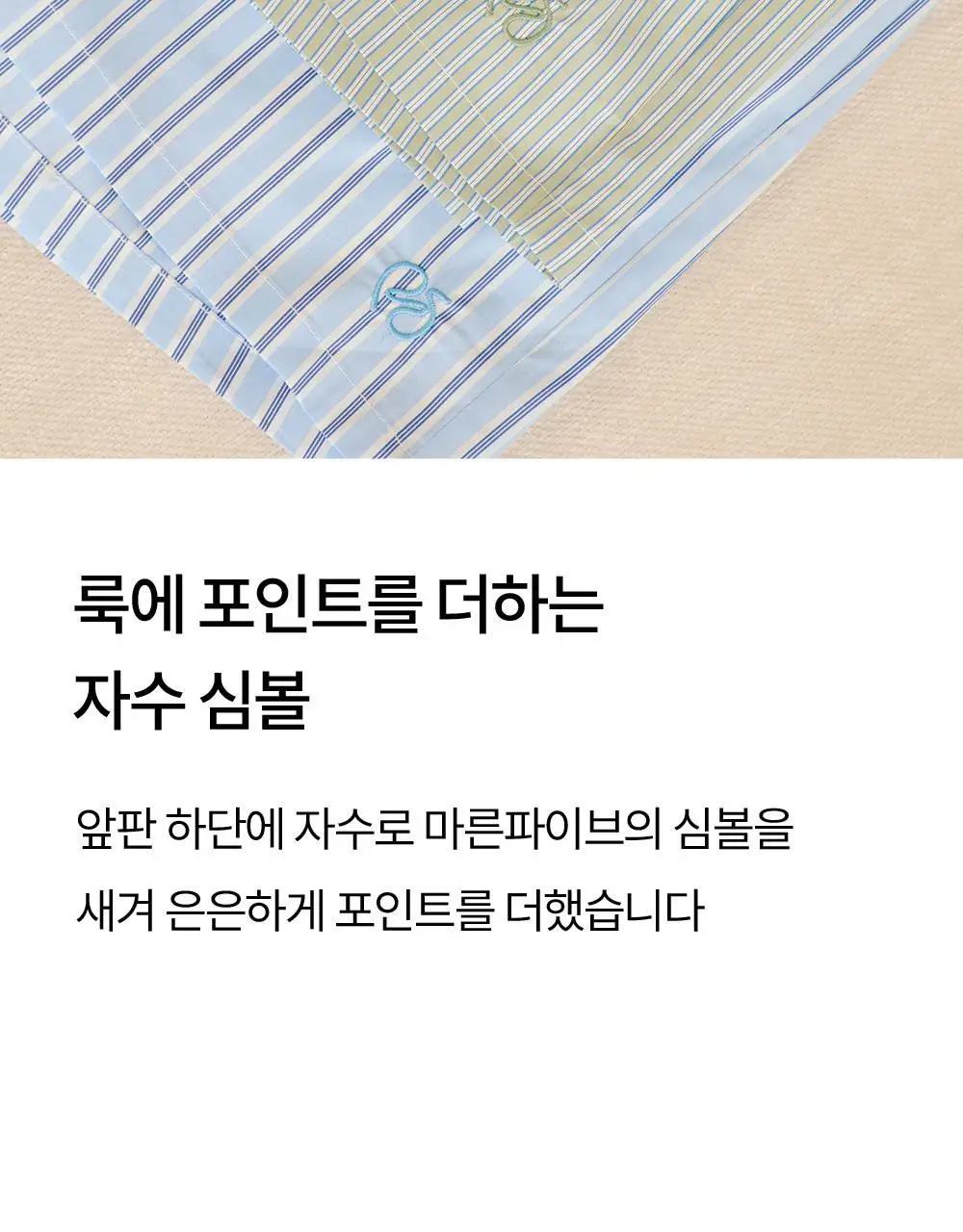 [류혜영 PICK] 마른파이브 코튼 스트라이프 버뮤다 파자마 팬츠 3colors (F/L, XL) 상세페이지 15